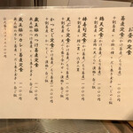 松吟庵 - メニュー