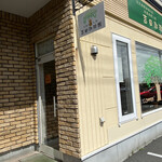 吉田珈琲館 - 