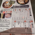 支那そば 日々 - 