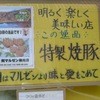マルゼン精肉店
