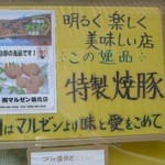 マルゼン精肉店 - 