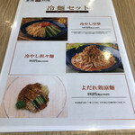 香港料理 蘭 西永福本店 - 