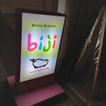 biji - 