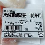 ディオ - 天然真鯛短冊 60g (税抜)118円 ※商品ラベル (2022.08.10)