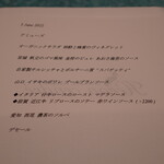 エロン･ソンドレ - 