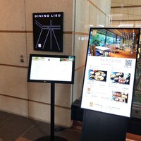 ダイニング 流 - レストラン入口