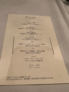 イタリア料理 ルッチコーレ - 