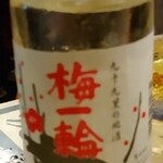 屋台屋 博多劇場 - 梅一凛、千葉のお酒、ワンカップ