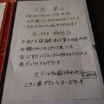 リッチ - 本日のパスタ