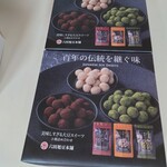 六田旭豆本舗 - 