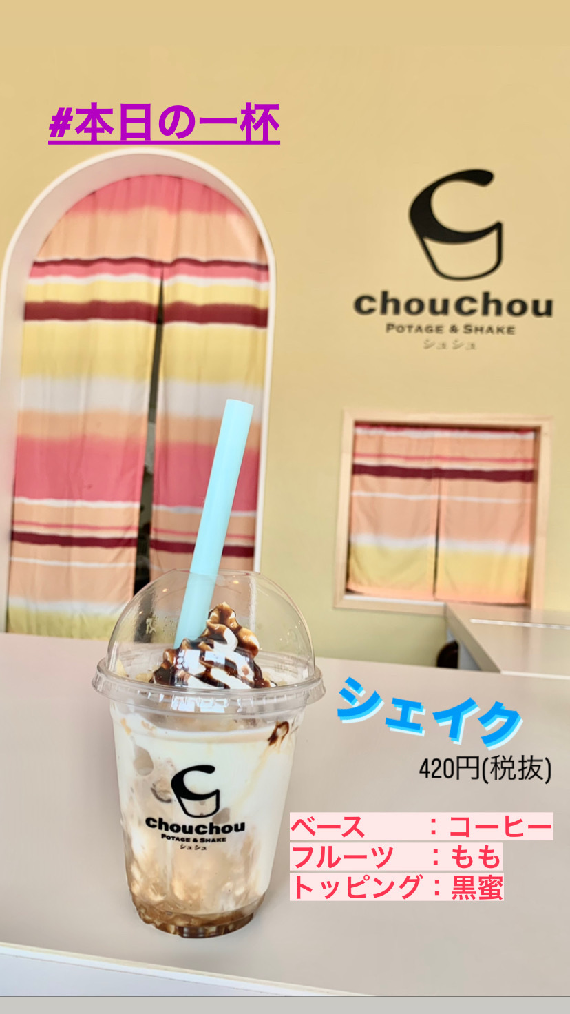 食べかけのポテポッチュシュ ビュッフェ・食べ放題 即予約OK｜XEX ATAGO GREEN HILLS