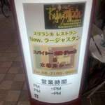 ラージャスターン - 