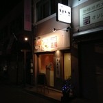 Yakitori Torizou - H.25.04.01.夜 
