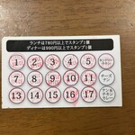 リトルスパイス - スタンプコンプリート！！