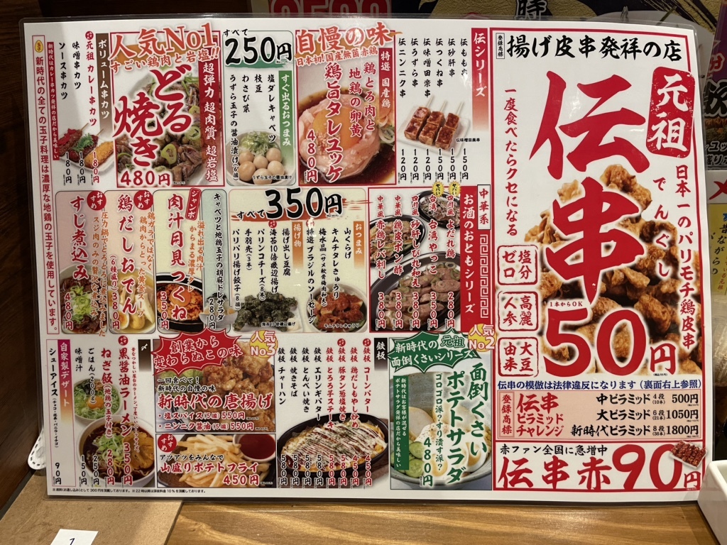公の場での発言・インタビュー報道記録