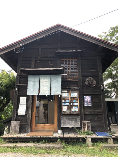 佐惣珈琲豆 - 一ノ関（その他）の写真