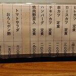 とんかつ 大幸 - 