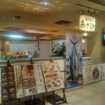 Sushi Yuukan - 