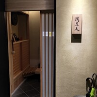 我逢人 - 