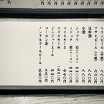 ぽん多本家 - メニャー