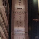 竹末東京Premium - 2022.8限定メニュー