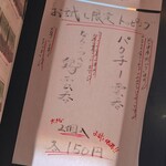 竹末東京Premium - 2022.8限定メニュー