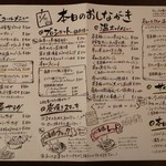 ロマン亭 心斎橋店 - 毎日更新の手書きメニュー！