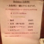 Persiller - ランチワイン価格が、嬉しい