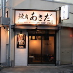 焼肉あさだ - 地下鉄江坂駅から徒歩7分。隠れ家にしたい！？