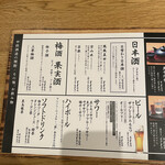 炭火原始焼と蔵元焼酎の店 のどぐろの中俣 - 