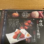 炭火原始焼と蔵元焼酎の店 のどぐろの中俣 - 