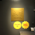 北野坂 木下 - 外観