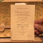 北野坂 木下 - ランチコースメニュー