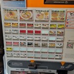 東京スタイル鶏らーめん ど・みそ鶏 - 券売機2022/8