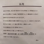 代官山 焼肉かねこ - 