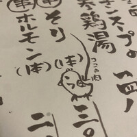 名古屋コーチン・旬菜 一鳳 金山本店 - 