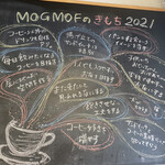 カフェ モグモフ - MOGMOFのきもち 2021