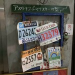 181596808 - お店の入口です。（2022年７月）