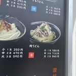 こがね製麺所 - 