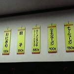 ラーメン・餃子 大勝 - メニュー