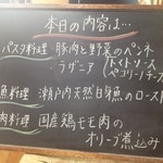 Cucina 湯田園 - ランチ