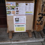 本場讃岐うどん 麺工房 笑門 - 