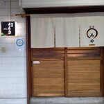 酒肴 えんみや - 