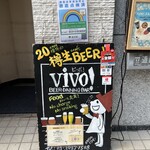 ビーボ! ビア アンド ダイニングバー - 