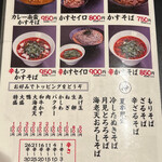 大衆天ぷらtoかすそば風土.はなれ - 