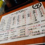 黒潮金剛 どろめ - 