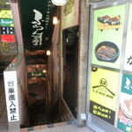Furansu Tei - 店入り口の階段