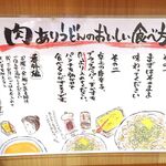 自家製さぬきうどんと肉 新橋甚三 - 