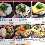自家製さぬきうどんと肉 新橋甚三 - 