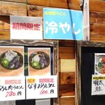 自家製さぬきうどんと肉 新橋甚三 - 